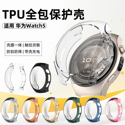 适用华为watch5保护壳watch4pro手表保护套huawei智能运动手表壳膜一体watch5全包电镀软壳屏幕贴膜防摔耐磨