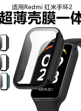 适用Redmi红米手环2保护壳手环3保护套全包壳膜一体小米手环2钢化膜防摔PC硬壳简约超薄防刮花手环2男女生潮