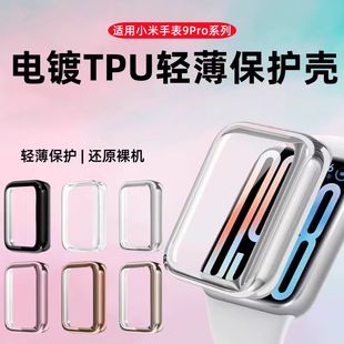 适用于小米手环9pro保护壳小米9Pro全覆盖高清TPU保护套防摔软壳小米8pro手表壳壳膜一体全包防摔防刮男女款