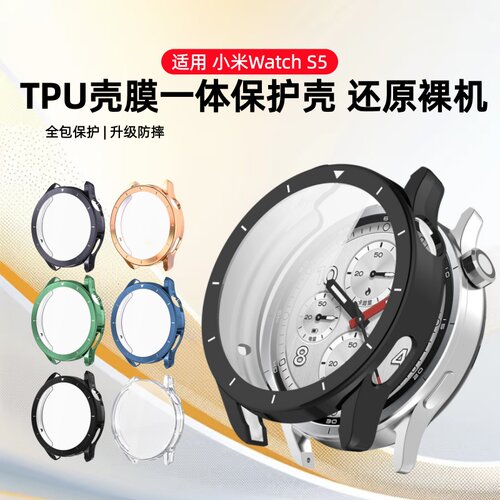 秒魔适用小米WatchS5保护壳小米S5壳膜一体保护套xiaomi手表5全包电镀软壳智能手表新款钢化膜防摔表盘贴外壳
