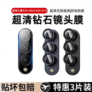 适用三星A55镜头膜A34摄像头保护膜galaxy手机A54手机后置镜头贴钢化膜A24全包相机金属圈盖背膜鹰眼合金A14
