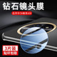 秒魔适用华为畅享60x镜头膜畅想60pro后摄像头保护膜高清防摔畅享70 80玻璃镜头贴一体60pro相机钢化镜头贴膜