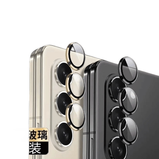 适用三星Z fold6镜头膜zfilp5后置摄像头保护膜galaxy保护膜Zfold4高清防摔防刮光后盖镜头贴全包钢化相机圈