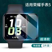 秒魔适用荣耀手表5保护膜荣耀4pro智能运动荣耀手表4运动款 曲面陶瓷膜honorx5全屏高清屏幕膜防摔防爆水凝膜