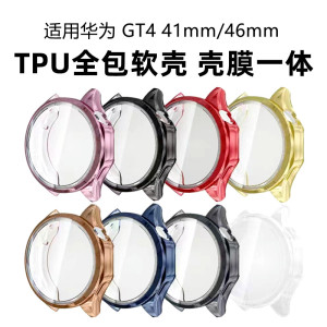 适用华为GT4手表保护壳TPU全包软壳watchGT4壳膜一体46mm41男女款简约防摔防刮花huaweiGT4手表套手机膜配件