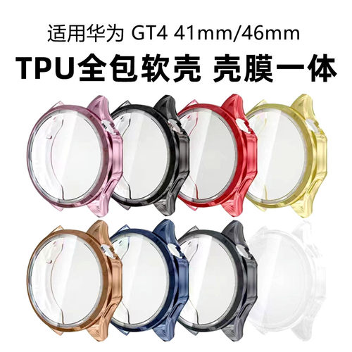 适用华为GT6手表壳GT5保护壳TPU全包软壳watchGT4壳膜一体46mm41男女款简约防摔防刮花GT5pro手表套配件贴膜
