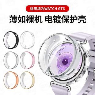 适用华为gt6保护壳gt5手表壳watchgt6pro全包硅胶电镀41mm钢化全覆盖gt4壳膜一体表盘保护套46mm高清钢化配件