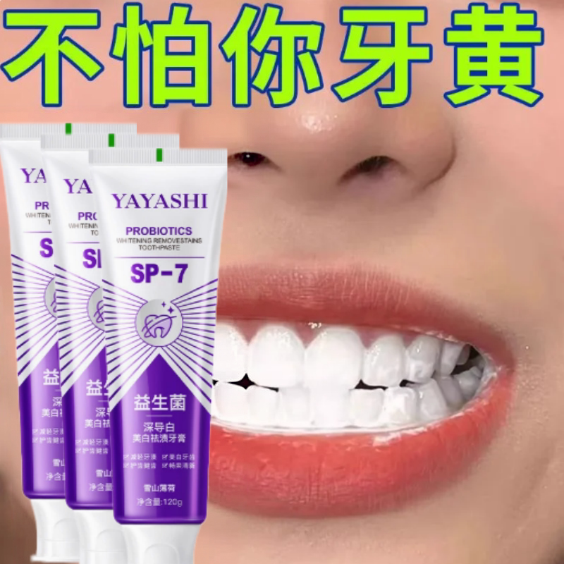 牙膏活性炭亮白美白清新口气清洁去烟渍去口臭去黄牙结石牙齿溶解