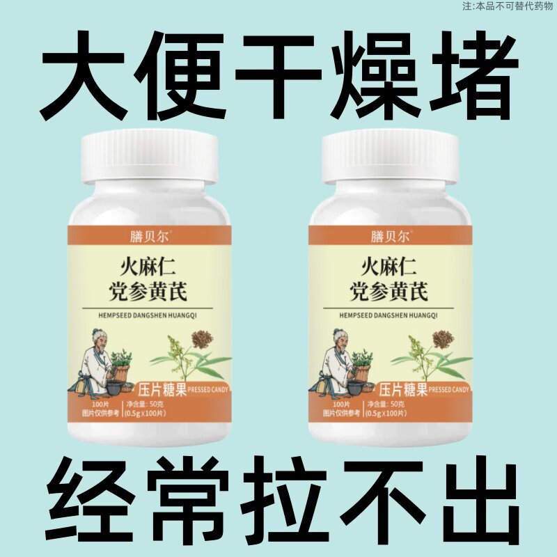 100片通便成人老年人排清宿便酵素益生菌植物果蔬润肠片