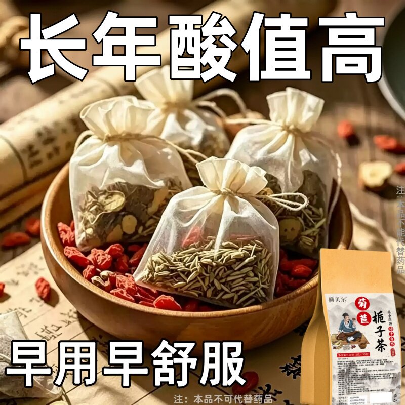 【挤破门也要买】尿酸茶大脚趾鼓包手脚鼓包疼痛