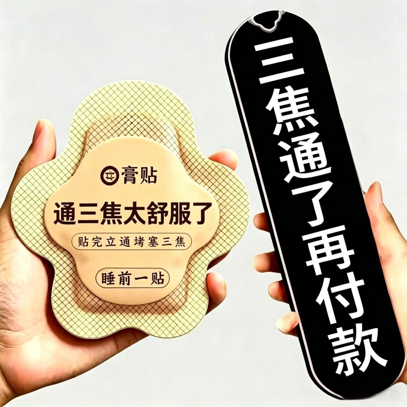 【严重湿寒】郁结虚不受补上热下寒中焦淤堵舌苔厚腻发白三焦贴