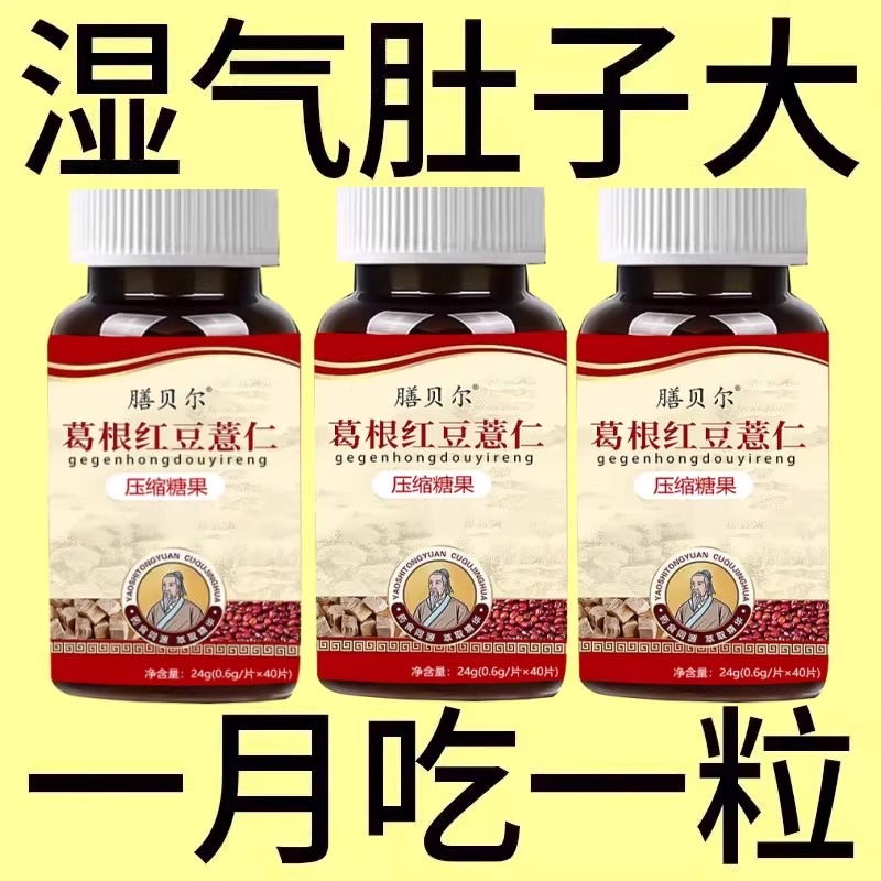 湿热体质调理男女肝火旺盛湿气重丸非排湿毒去祛茶排体内湿寒肝火