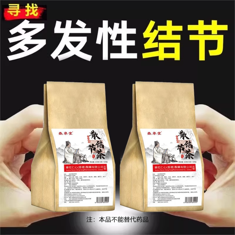 【无论结节多大】结节片蒲公英身上结节多草化淤疏通淤堵各结节