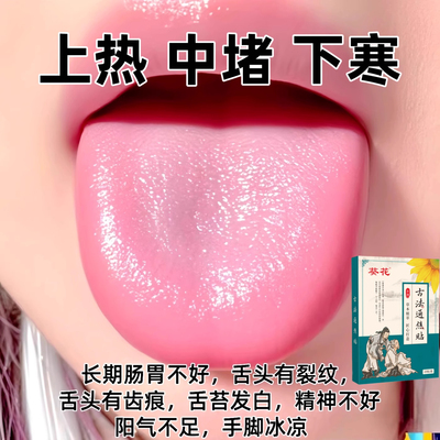 【全身调理】爱上火/湿气重/体寒体虚调理脾胃三焦淤堵疏通三焦贴