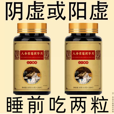 双腿腿软腿沉四肢无力走路困难迈不开腿没劲气血双补体虚人参片