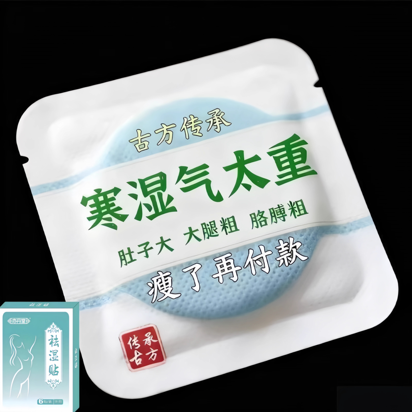 【严重湿寒】齿痕舌湿气重舌苔厚体寒肚大手脚凉皮肤暗黄