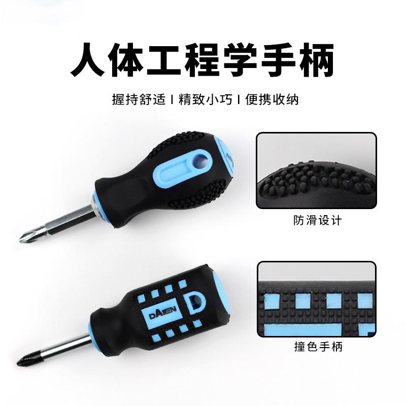 螺丝刀短柄十字一字二合一萝卜头小型超短起子扳手棘轮多功能套装图片