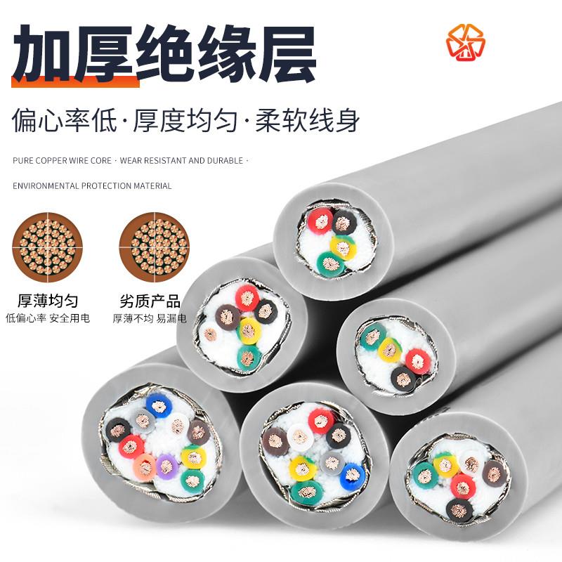 国标双绞高柔性拖链屏蔽电缆线TRVVPS2 4 6 8 10芯015 05平方线