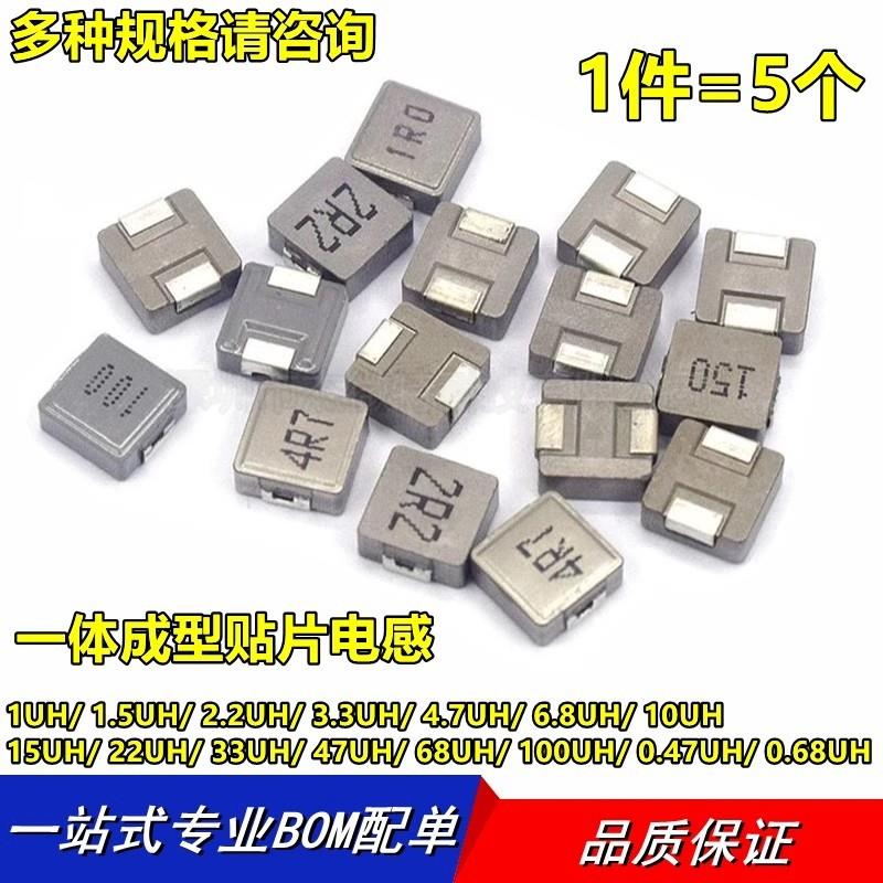 一体成型贴片电感FXL0420-4.7UH-M  0520 0530 0630 0650 0850