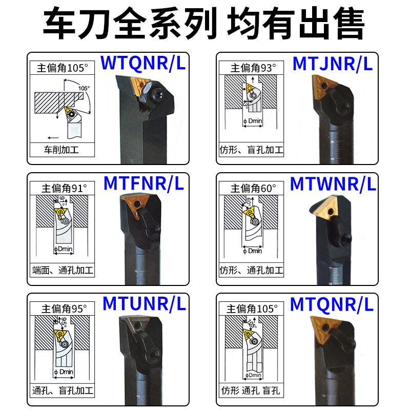 数控内孔刀杆 95度S20R25S32T-MTUNR/L16车床车刀杆 内圆镗孔刀杆