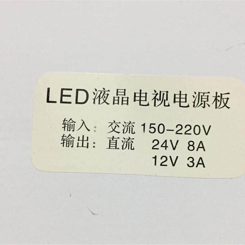 LCD液晶电视电源板通用32寸42寸万能板LED配件12V24V包邮