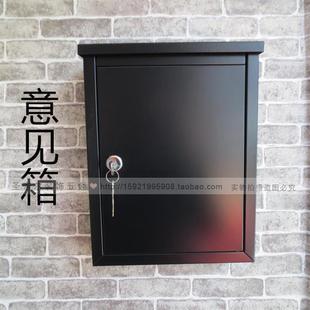 现代办公楼信箱A4文件收纳箱邮箱意见箱建议箱家用杂志账单钥匙款