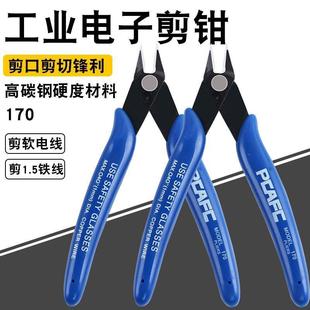 工业电子剪钳多功能斜嘴钳塑料模型口水钳钢丝断线钳如意尖头钳子