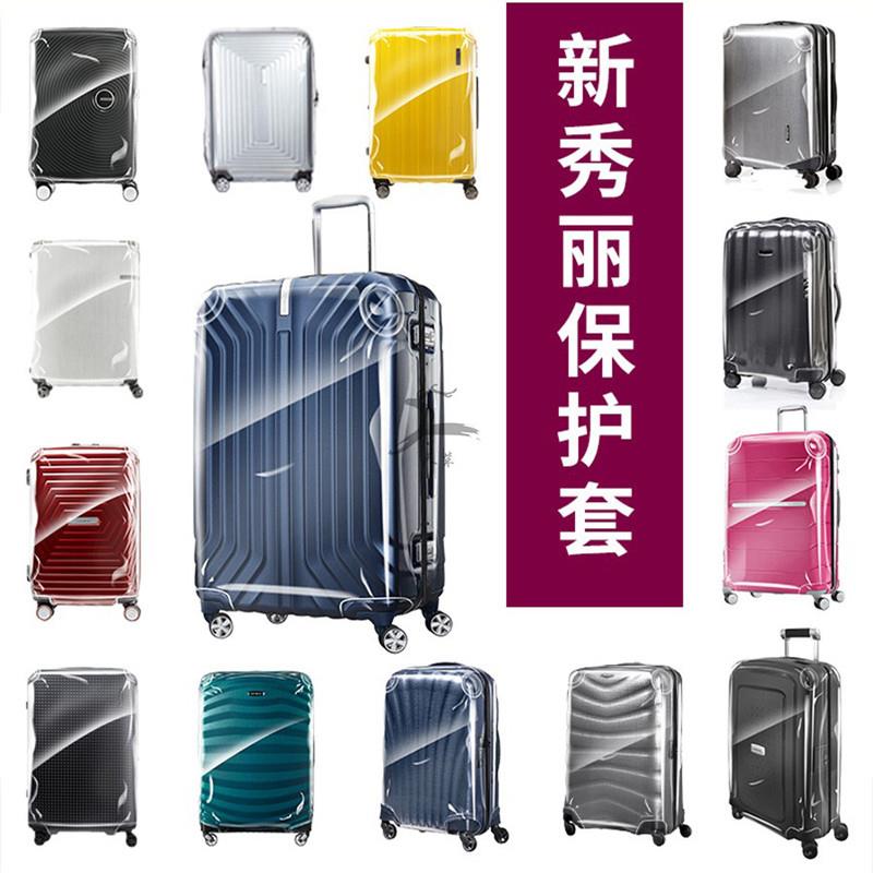 适用于新秀丽98V行李箱透明保护套28/30寸拉杆旅行箱耐磨箱套免脱