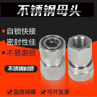 螺纹10 8MM快捷母头不锈钢加长充气嘴 打气机快速接头 NPT