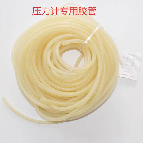 医用胶管u型形压力计专用乳胶管6*9mm用于玻璃管有机玻璃管压差