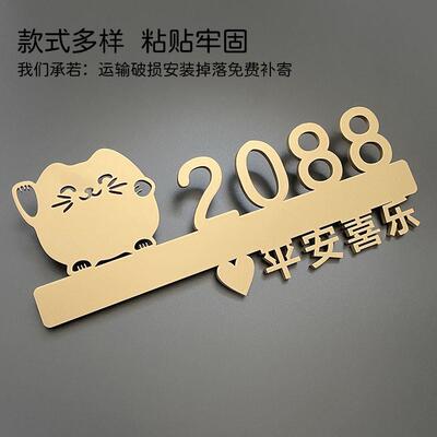 数字门牌号码牌防盗门家用家庭单元创意个性定制订制轻奢门牌贴