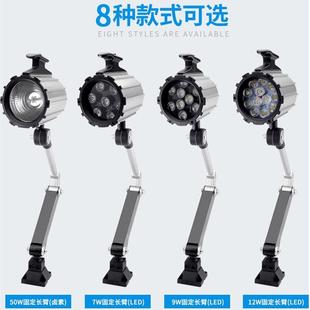 LED机床工作灯长臂防水照明灯数控铣床车床钻床防油机械灯24V220V