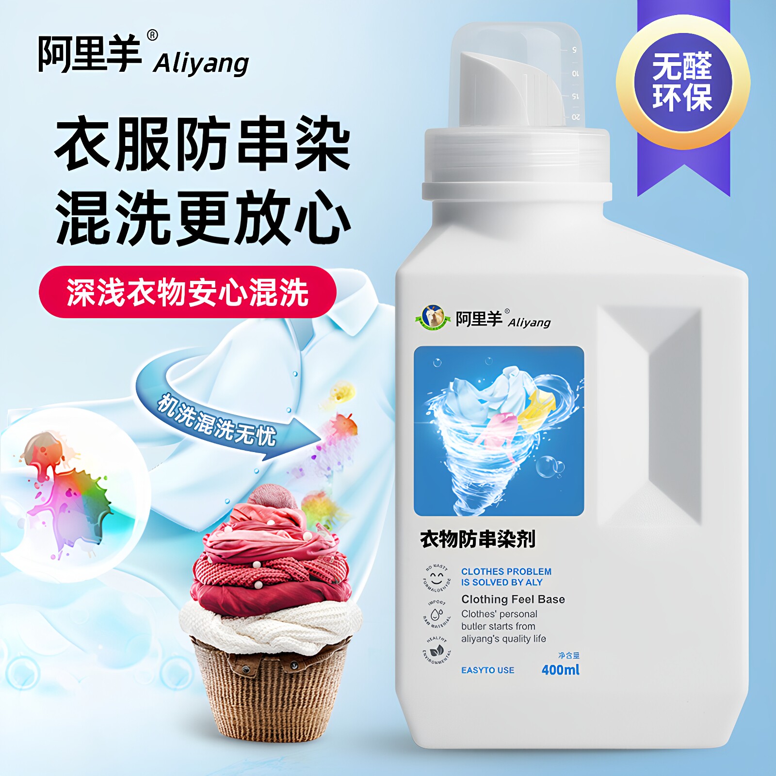 防染色洗衣液洗衣机混色彩色衣物色母片防染剂衣服吸色片防串染剂