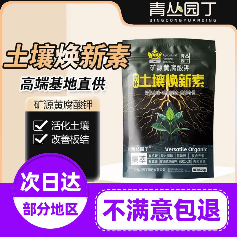 青丛园丁土壤换新素活化疏松免板结免换盆花卉绿植果蔬通用型旗舰
