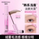 蜜束绒雾染眉膏持色立体防水耐汗不易晕染掉色持久定型自然旗舰