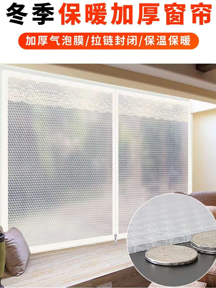 冬季防风保暖窗帘防寒防冻家用密封窗户挡风神器加厚透明防冷气