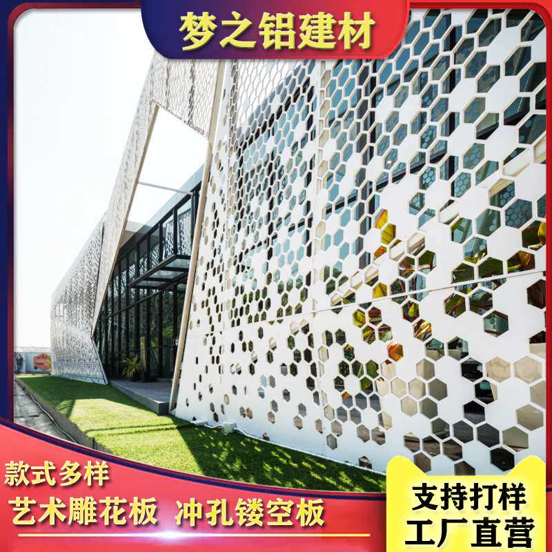 外立面冲孔铝单板渐变菱形图案定制外墙装饰设计镂空门头铝板雕花