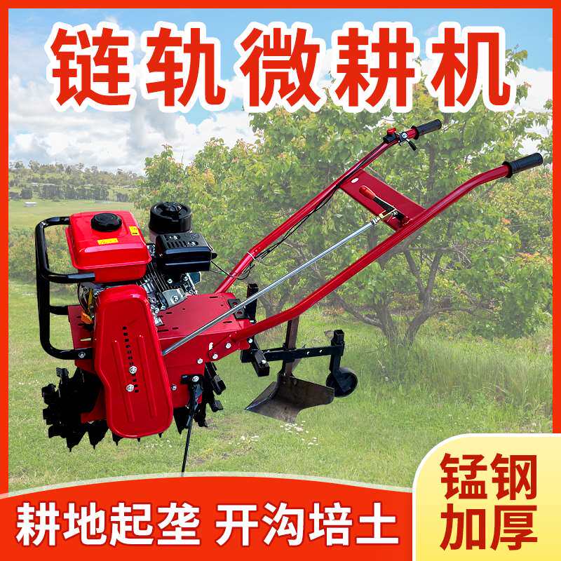 品小型农用微耕机新型多功能开沟起垄器履带链轨式开沟机汽油柴油使用感如何?