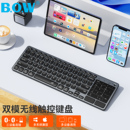 BOW 双模无线蓝牙触控键盘可充电女生适用iPad平板手机电脑通用