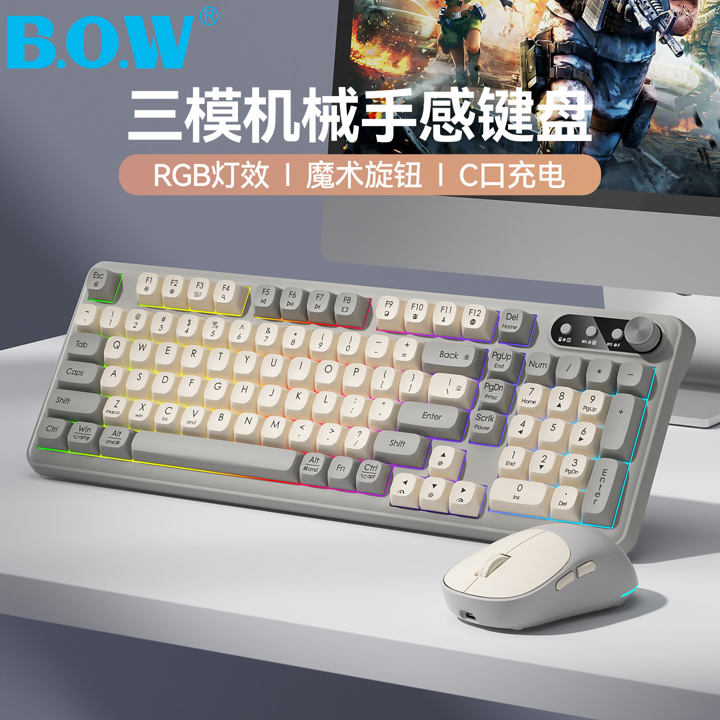 三模键盘鼠标套装RGB机械手感图片