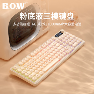 BOW 电脑女生办公机械打字手感好 粉底液无线蓝牙三模键盘鼠标套装