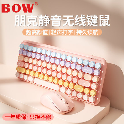 BOW 无线键盘鼠标套装蓝牙充电三模静音键鼠女生电脑打字办公便携