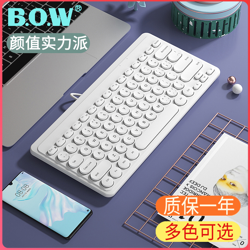 BOW无线键盘鼠标套装有线键鼠