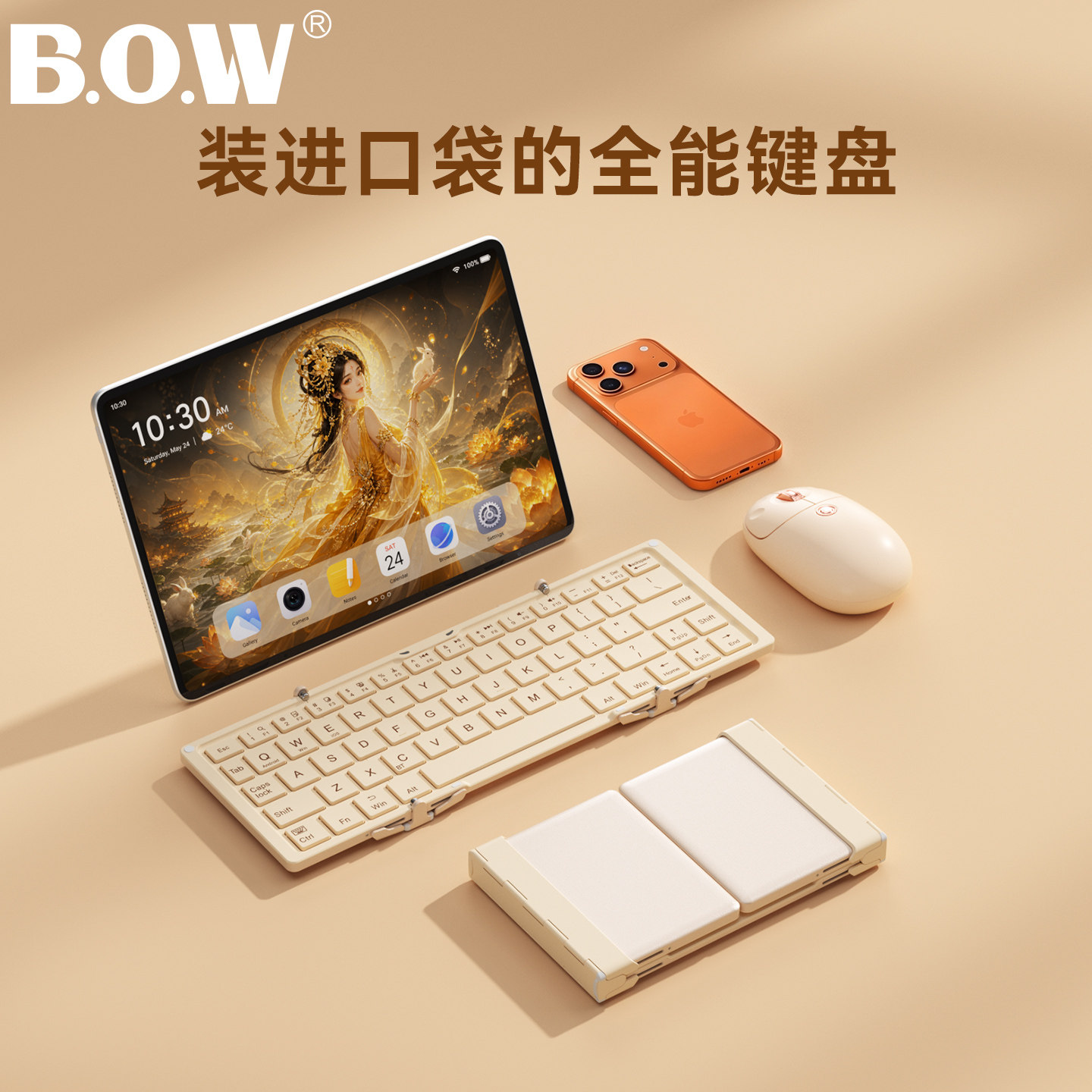 BOW 三折叠蓝牙键盘鼠标套装手机平板电脑专用轻薄便携移动办公