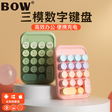 BOW 无线三模蓝牙数字键盘鼠标外接笔记本电脑财务会计USB小键鼠