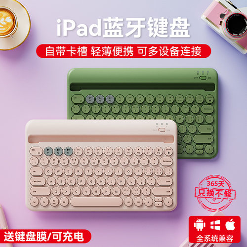 BOW无线充电蓝牙键盘多设备连接