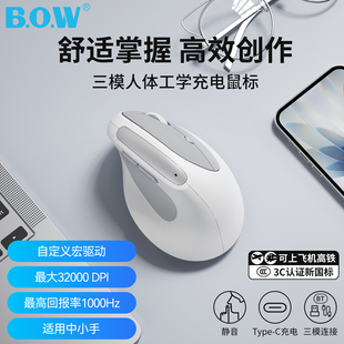 BOW航世人体工学垂直立式 三模鼠标无线蓝牙可充电笔记本电脑办公