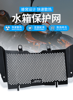 适用 KTM 390 ADV 19-21年改装水箱M网防护罩散热器保护网配件