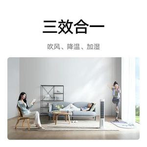 米家智能蒸发式冷风扇 吹风降温加湿三合一家用风扇