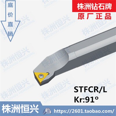 S32R 32U 40iV 40S 25T 25Q 20S S20Q-STFCR16 STFCL16 钻石刀杆